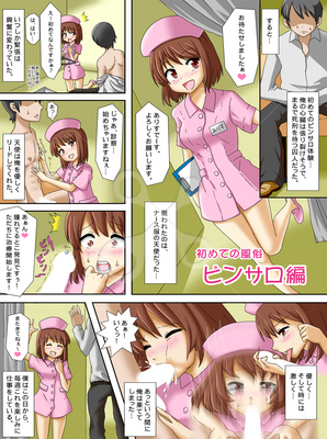 風俗体験マンガ 基本 Skillots