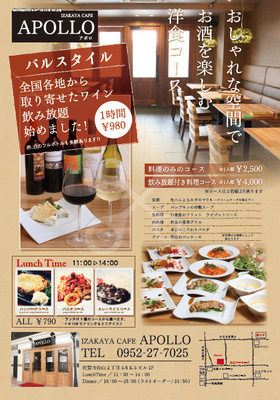 飲食店チラシ 飲食店のデザイン Skillots