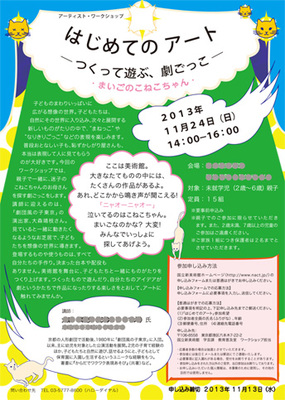 子ども向けイベントチラシ 教育のデザイン Skillots