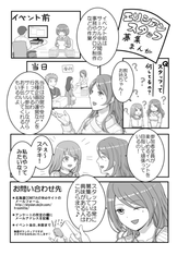 王子様系アイドル衣装デザインラフ ゲームキャラクターのイラスト Skillots