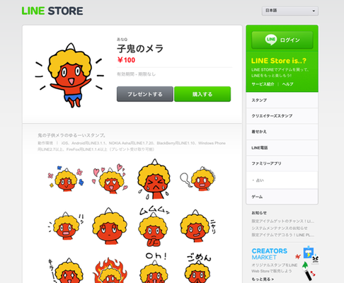 Lime等アイコン用 子供 男のイラスト Skillots