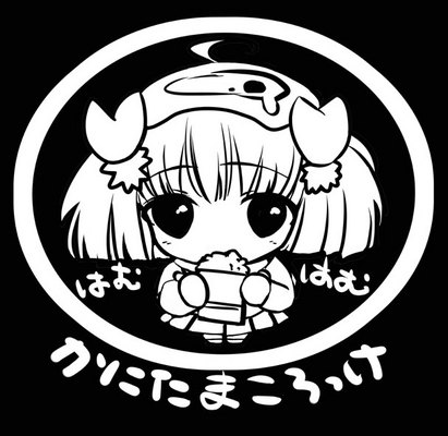 かにたまころっけ 萌えイラスト 萌えキャラクター Skillots