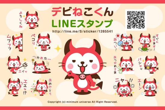Lineスタンプ デビねこくん ほ乳類のイラスト Skillots