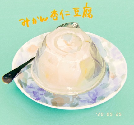 杏仁豆腐のスケッチ 日用品のイラスト Skillots