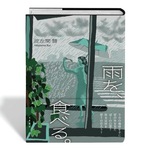 レ昇る
