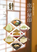 Atelier-Canoの作品