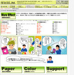   内容をマンガにしてわかりやすくしました。  