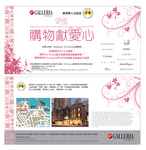  言語：中国語。在豪中国人むけのリーフレット