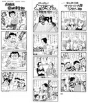 いろいろな雑誌に掲載、または連載中の４コマです。
左から、テニスマガジン、ボウリングマガジン、ラグビーマガジン。