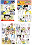 ベネッセ進研ゼミ小学生用DM漫画です