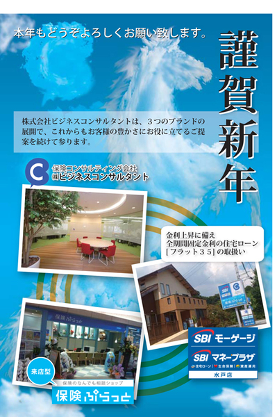 14年 年賀状デザインの募集 制作実績 Skillots スキロッツ