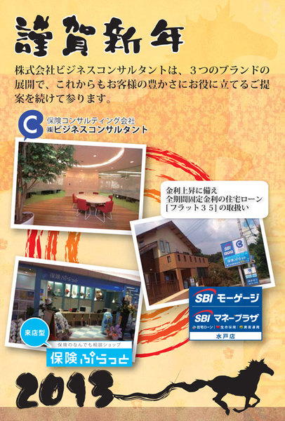 14年 年賀状デザインの募集 制作実績 Skillots スキロッツ