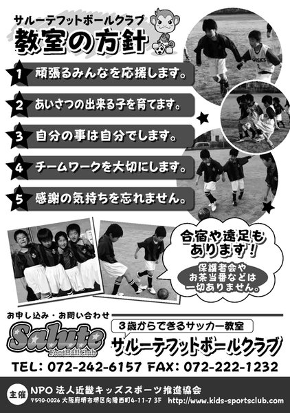 キッズ野球教室 キッズサッカー教室 キッズダンス教室の集客用チラシ イラスト Past Projects Skillots