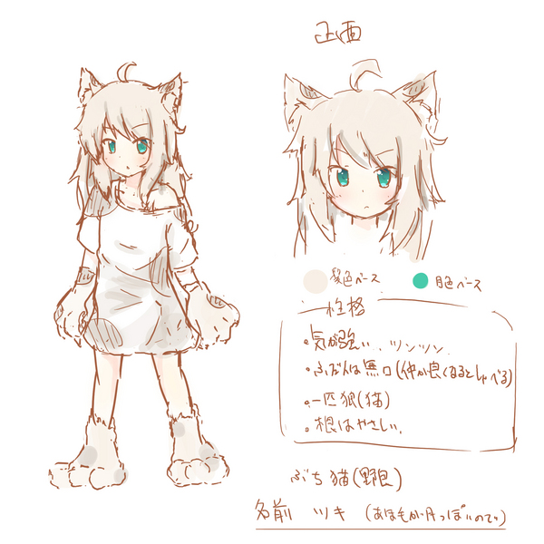 ケモミミな猫友達の萌えイラスト も 制作実績 Skillots スキロッツ