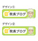 ブログ用のアイコン