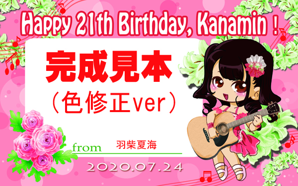 アイドルの生誕祭メッセージカード作成の依頼 制作実績 Skillots スキロッツ