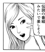 ８　「ライク　ア　ヴァージン」のつづき　をお願いいたします