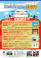 Deliverable of 会社案内・ニーズ喚起チラシデザイン