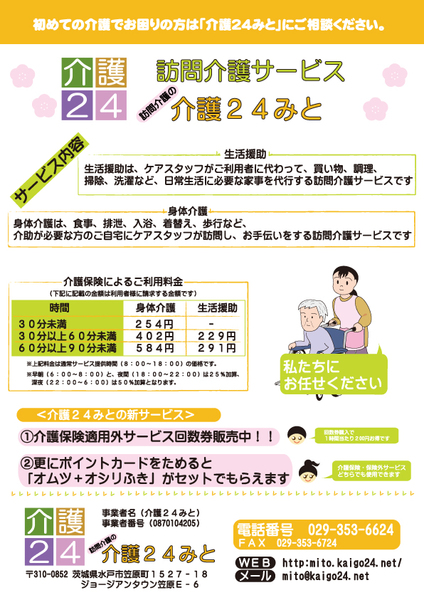 チラシ 名刺 回数券 ポイントカードデザイン一式 制作実績 Skillots スキロッツ