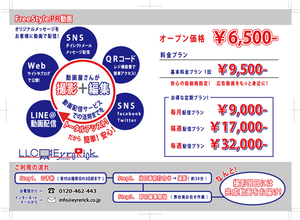 Medium_chirashi_ura_130513_ol